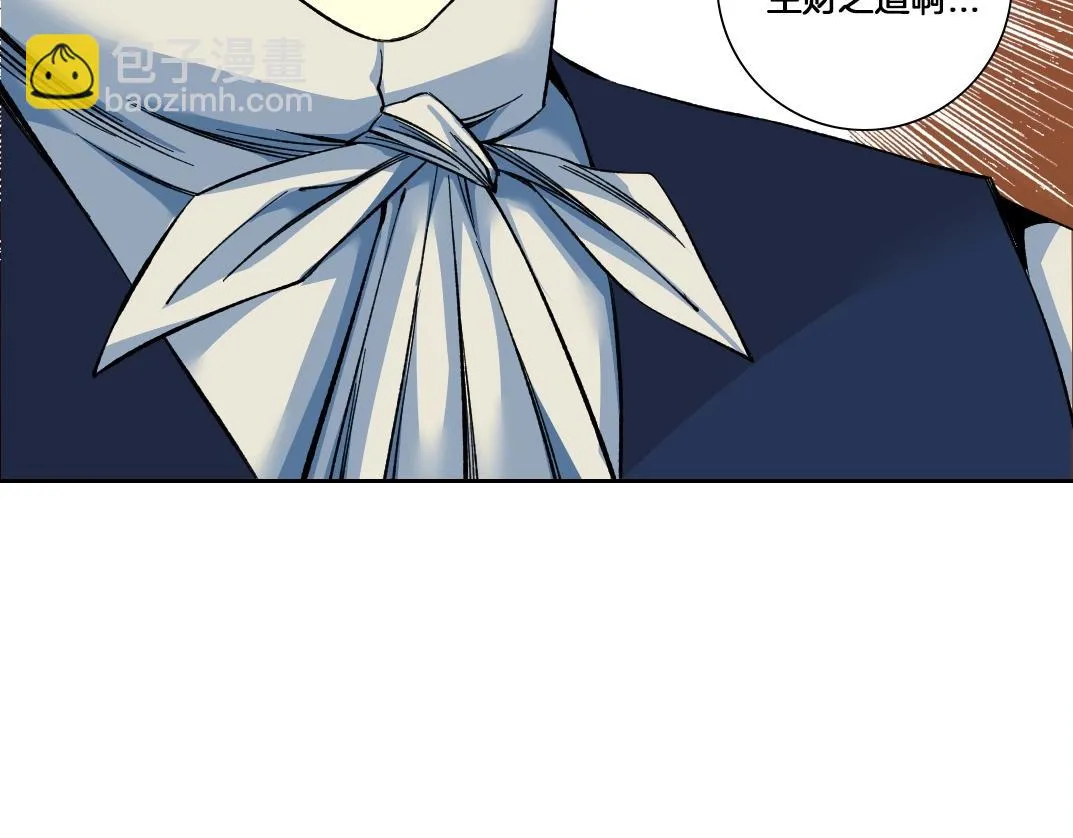 我打造了长生俱乐部6漫画,第177话 恶魔1图