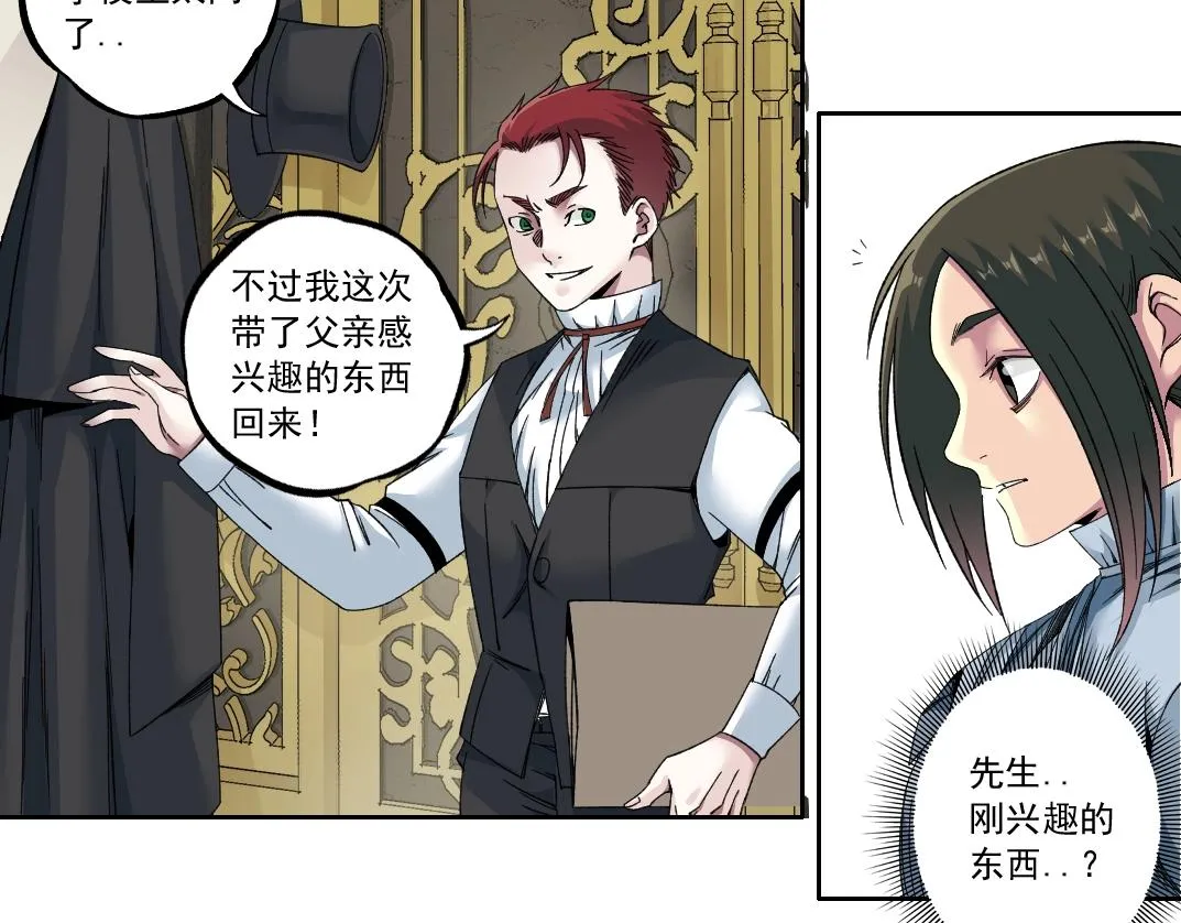 我打造了长生俱乐部6漫画,第182话 永不衰老的父亲2图