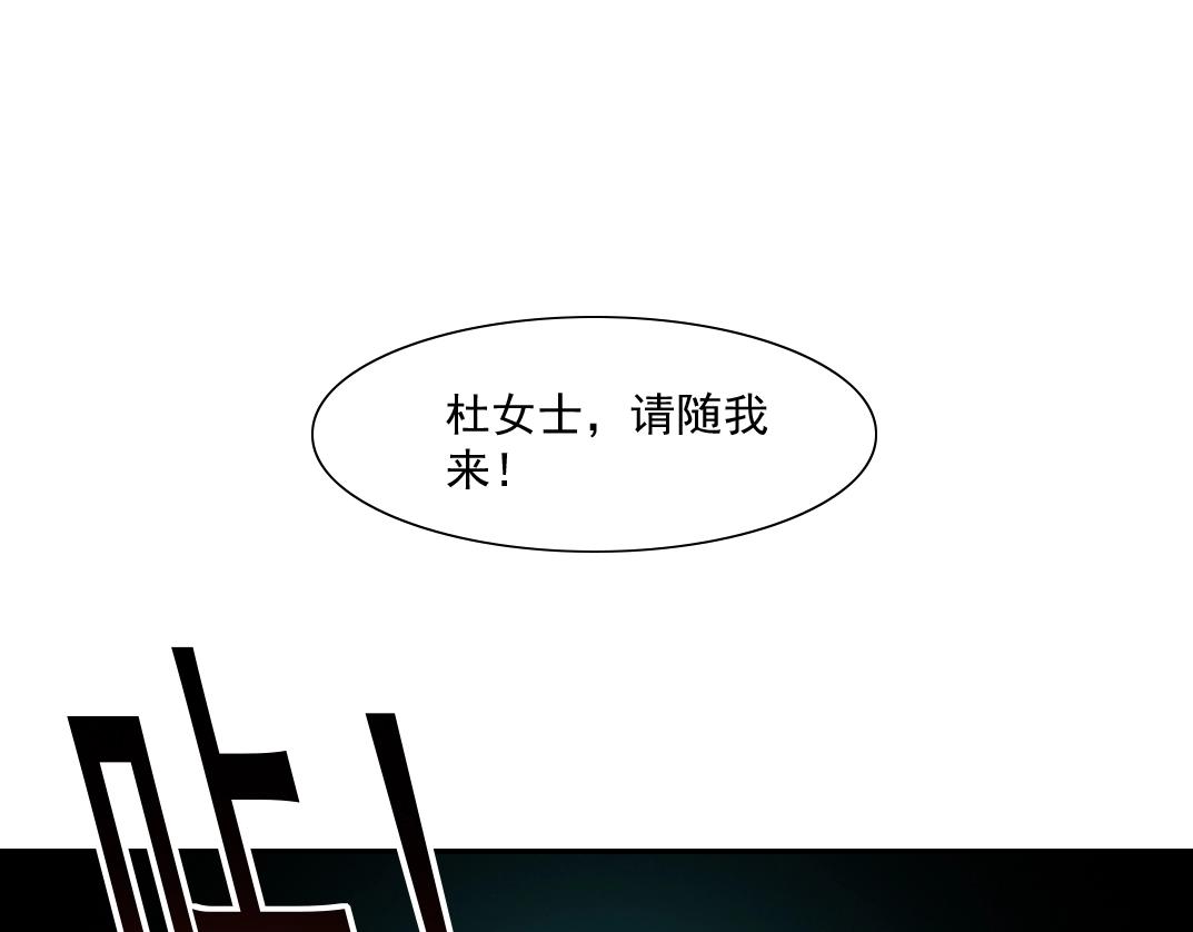 我打造了长生俱乐部在线免费阅读漫画,第52话 我在听，杜丞相2图