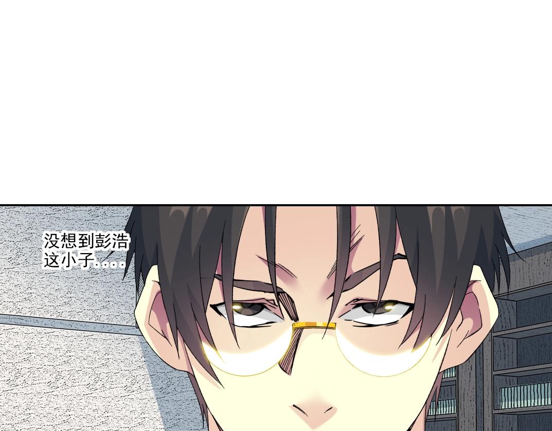 我打造了长生俱乐部6漫画,第98话 中间商也不赚差价2图