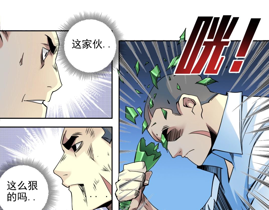 我打造了长生俱乐部笔趣阁无弹窗陆离漫画,第77话 他好像一条狗2图