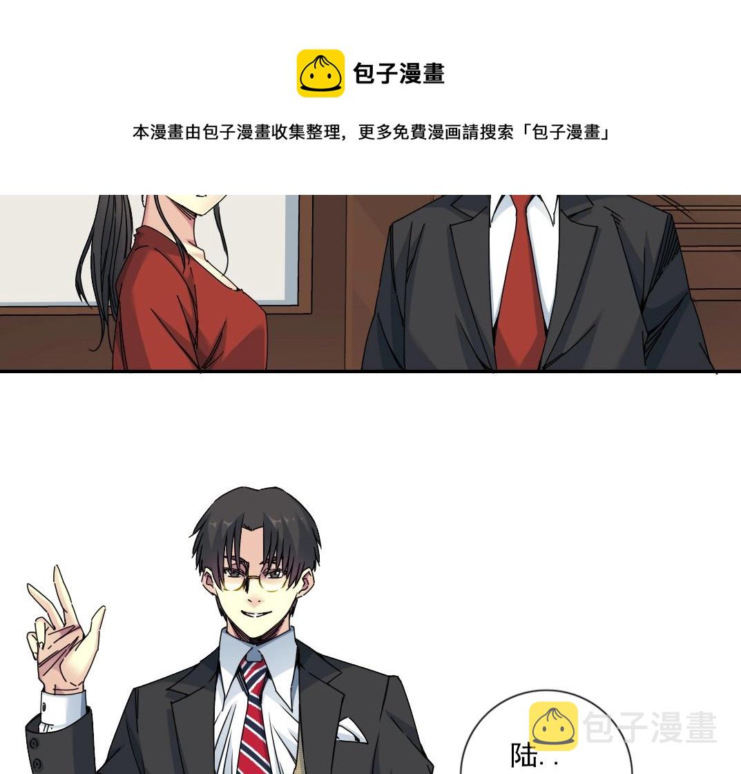 我打造了长生俱乐部漫画合集漫画,第69话 同事的婚礼1图