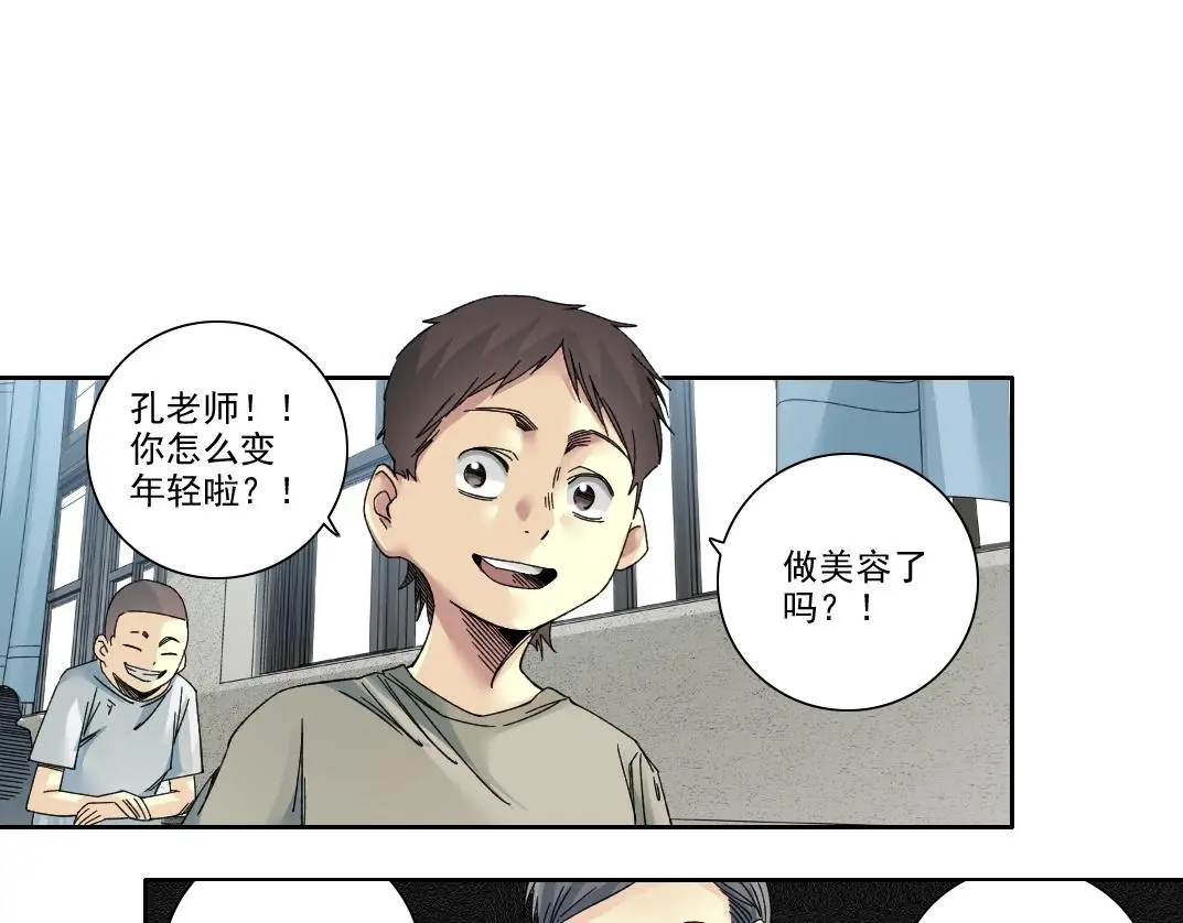 我打造了长生俱乐部陆离小说免费阅读漫画,第230话 意外1图