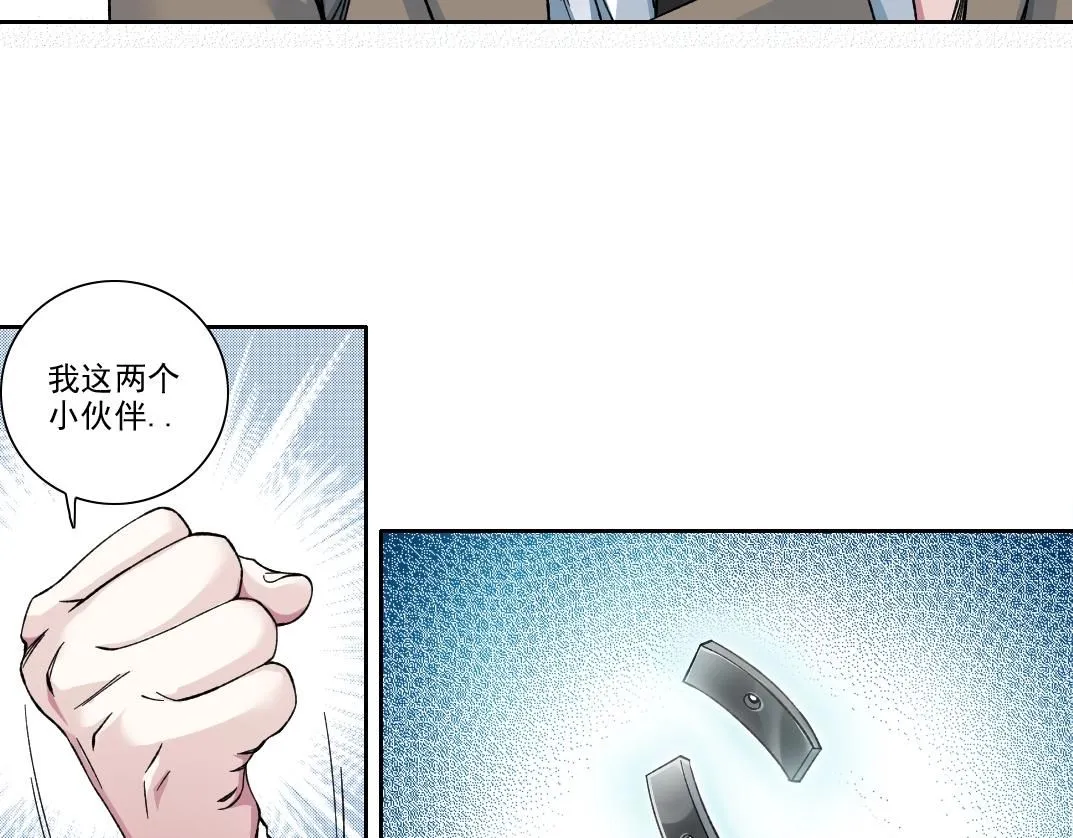 我打造了长生俱乐部6漫画,第199话 突如其来1图