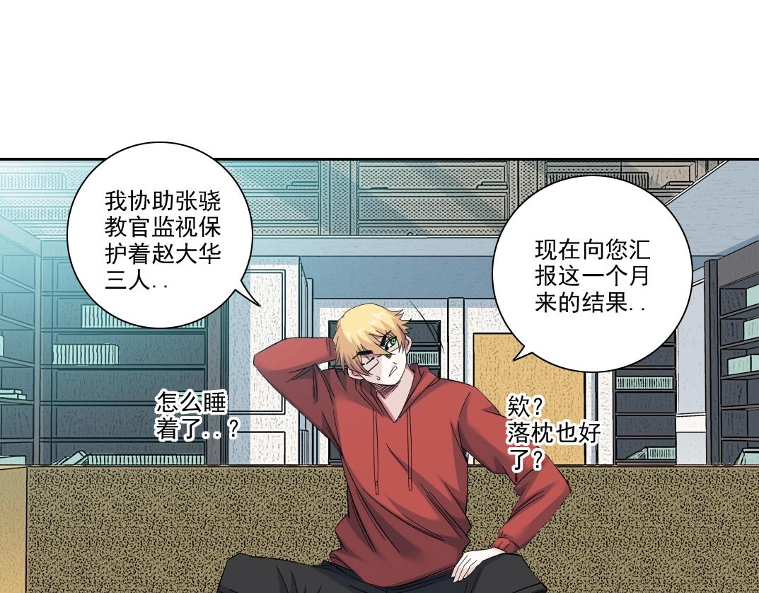我打造了长生俱乐部6漫画,第98话 中间商也不赚差价2图