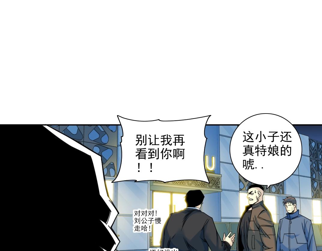 我打造了长生俱乐部免费阅读漫画,第77话 他好像一条狗2图