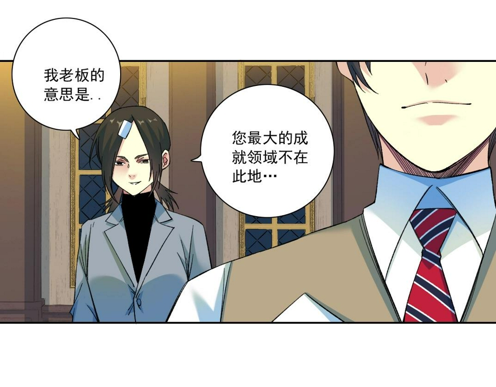 我打造了长生俱乐部漫画下拉式六漫画,第168话 无法注入的时间2图