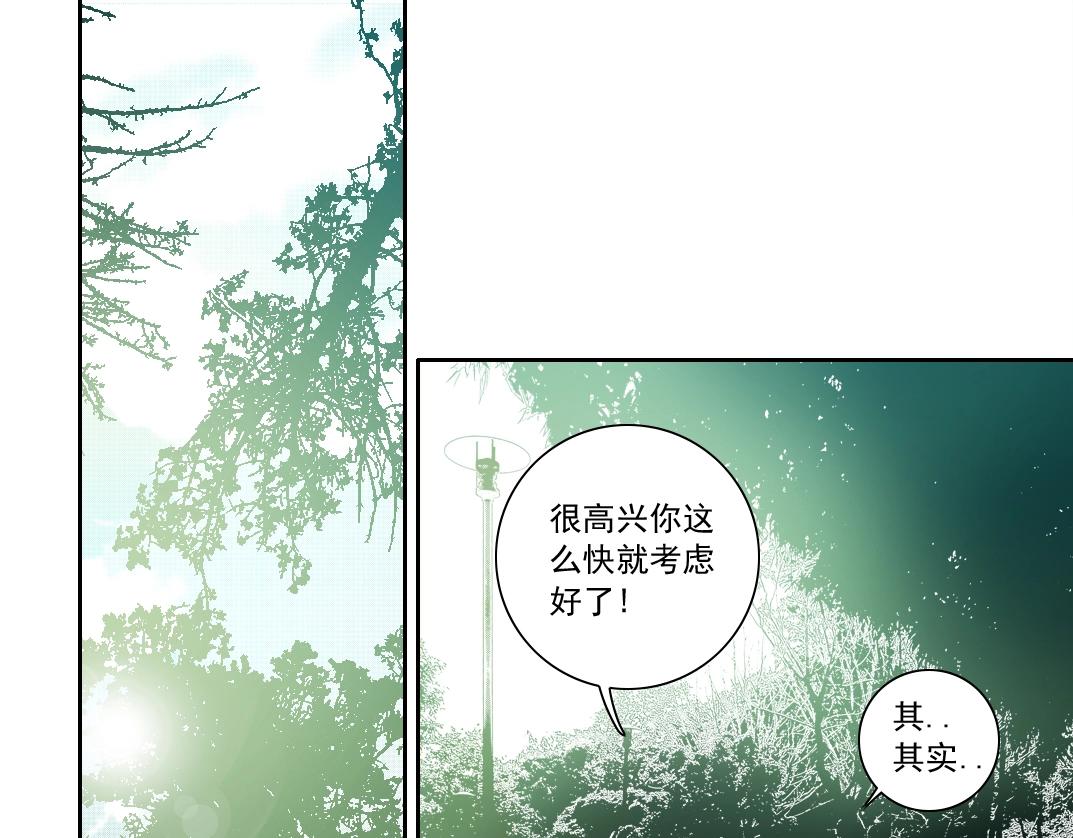 我打造了长生俱乐部陆离小说笔趣阁漫画,第123话 陆先生的变化2图