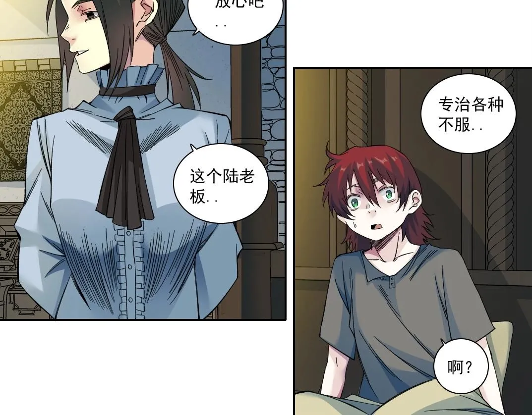 我打造了长生俱乐部6漫画,第176话 梦魇2图