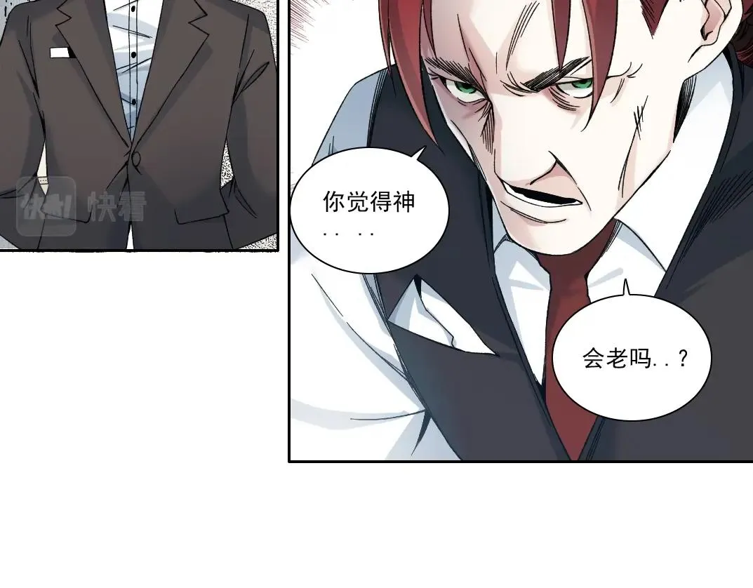 我打造了长生俱乐部6漫画,第191话 爸我回来了2图