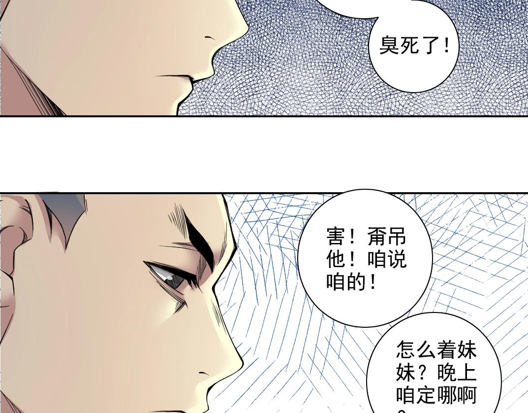 我打造了长生俱乐部笔趣阁无弹窗陆离漫画,第77话 他好像一条狗1图