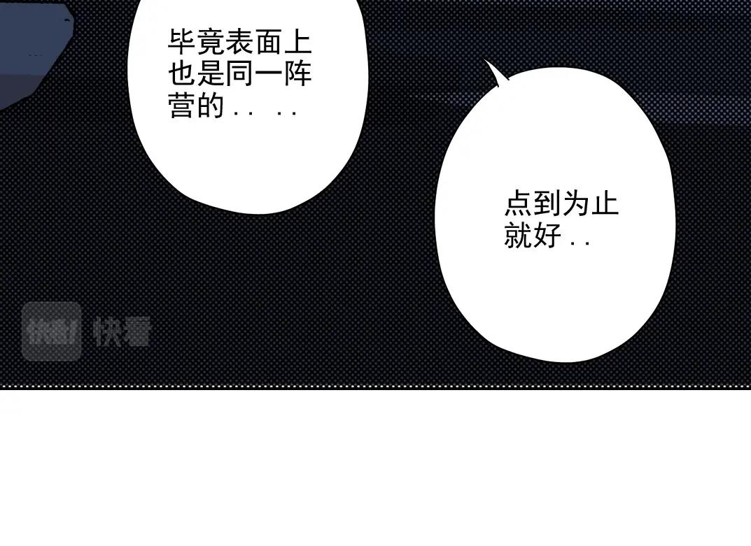 我打造了长生俱乐部6漫画,第73话 千年寿命2图