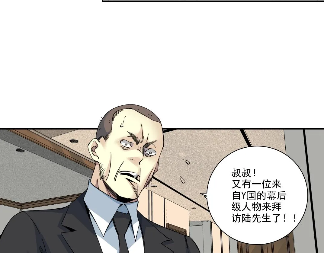 我打造了长生俱乐部小说陆离免费阅读漫画,第192话 亚瑟·陆1图