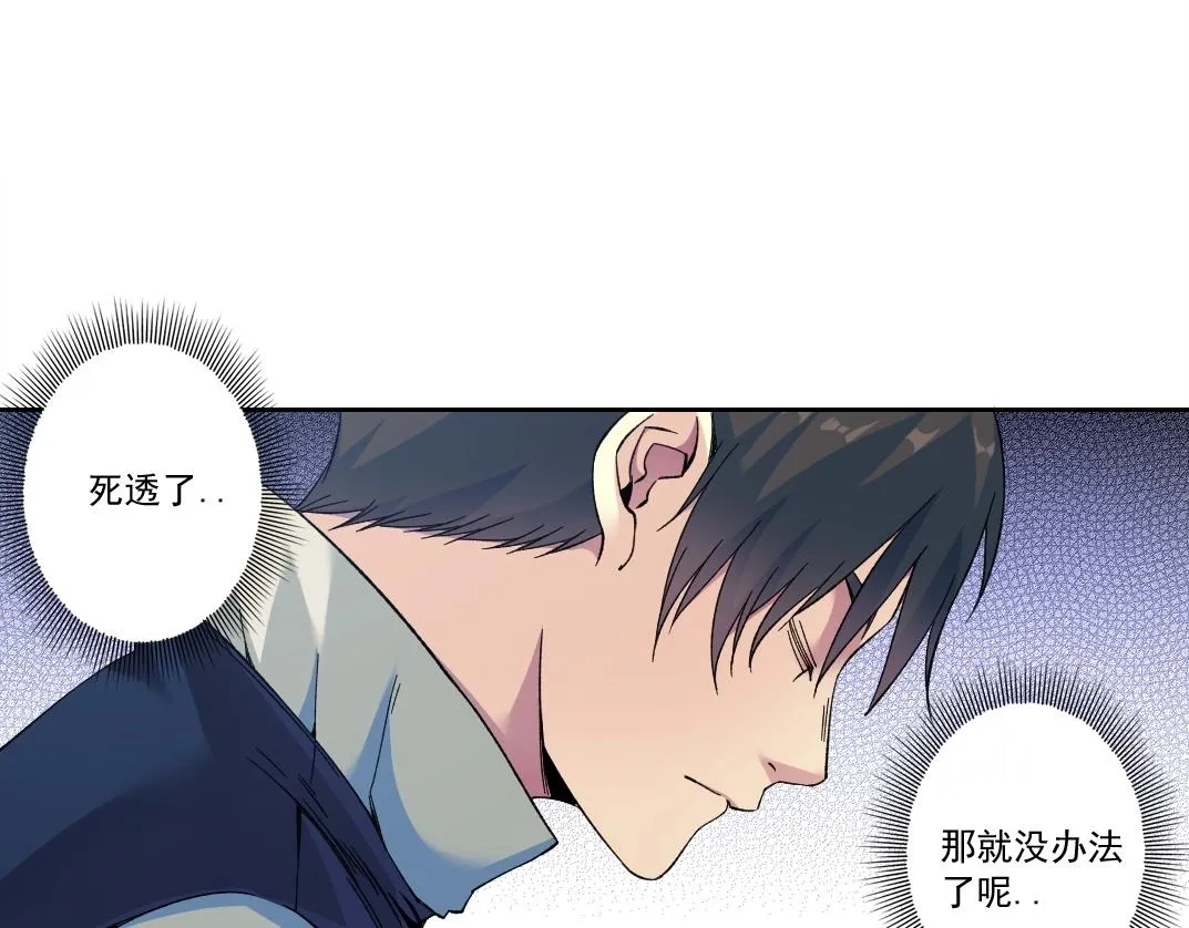 我打造了长生俱乐部6漫画,第177话 恶魔1图