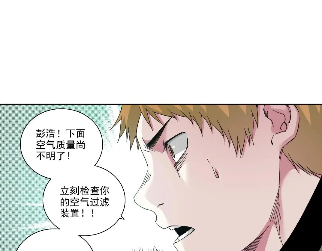 我打造了长生俱乐部免费阅读漫画,第239话1图