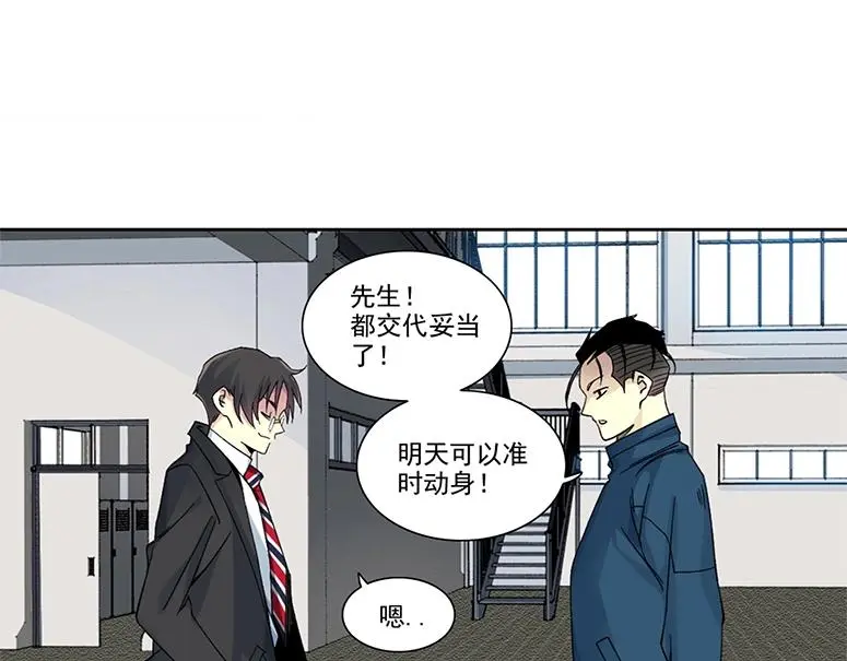 我打造了长生俱乐部爱读小说漫画,第238话 一路向下1图