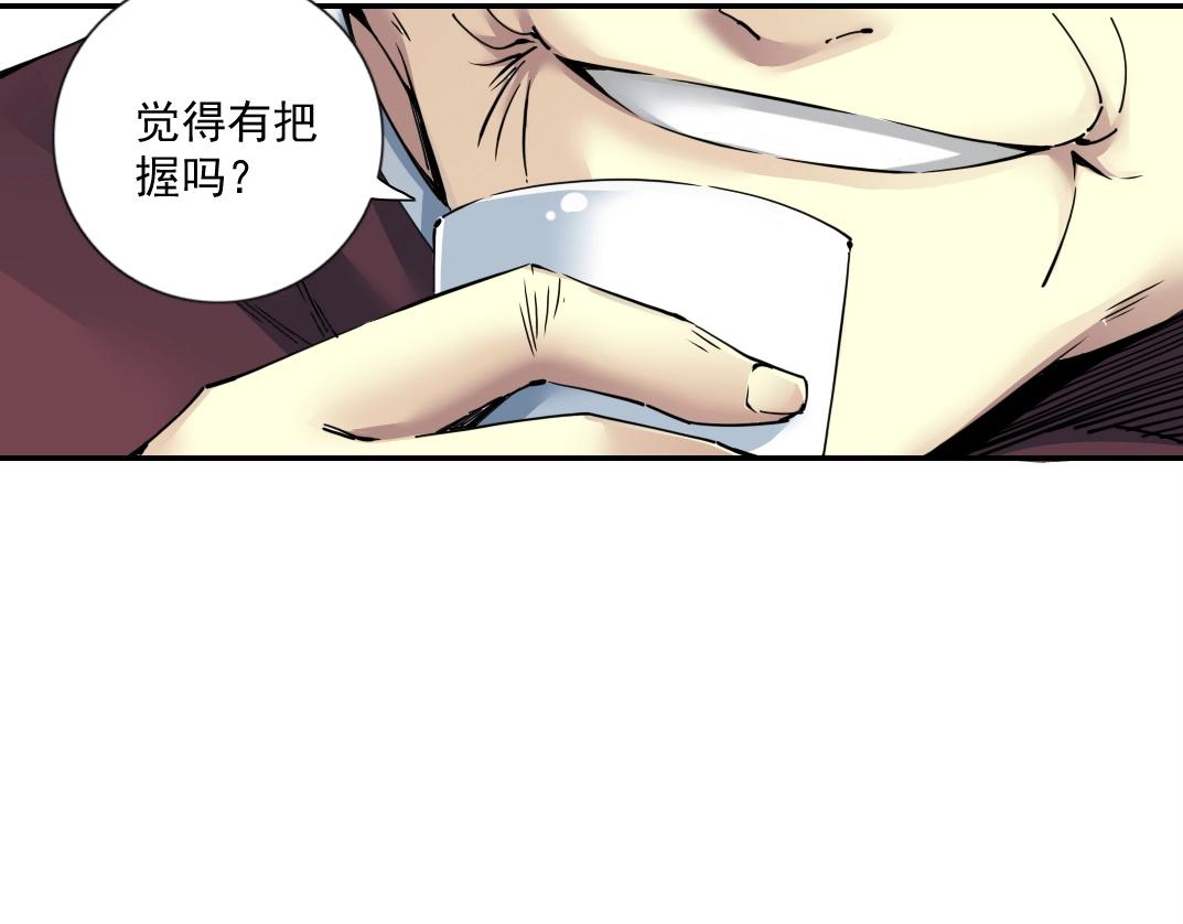 我打造了长生俱乐部txt下载漫画,第66话 人脉之王2图