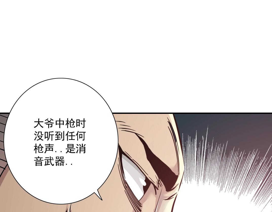 我打造了长生俱乐部漫画完结了嘛漫画,第39话 在雨中2图