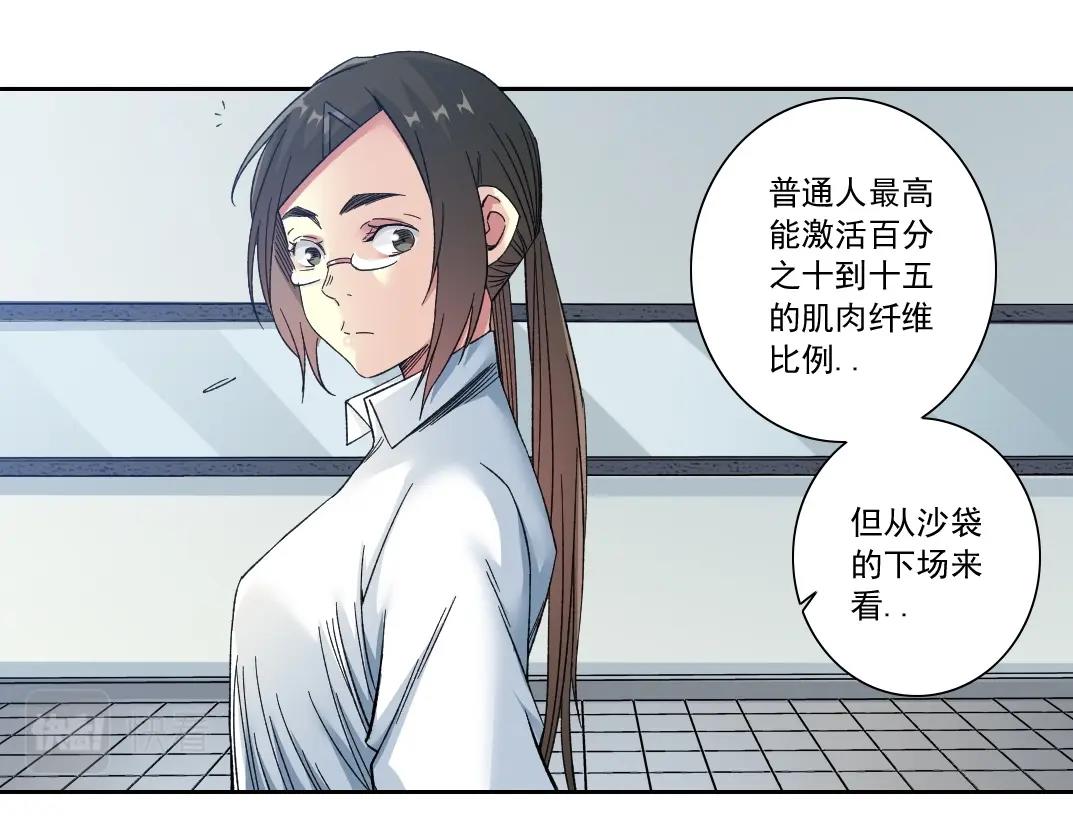 我打造了长生俱乐部爱读小说漫画,第134话 超越科技的权能2图