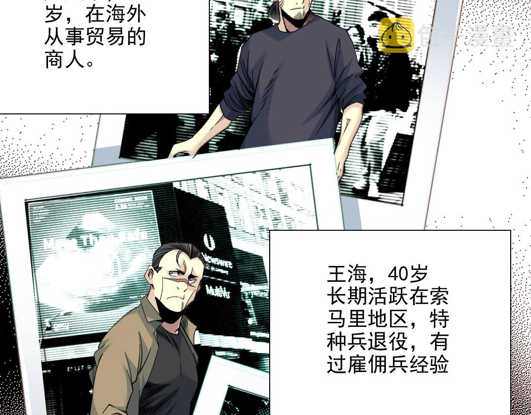 我打造了长生俱乐部6漫画,第82话 首次任务1图