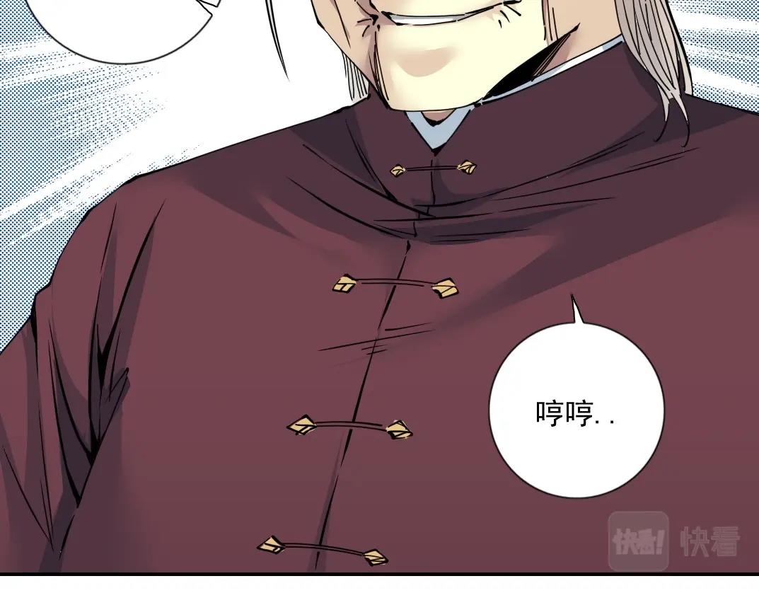 我打造了长生俱乐部6漫画,第66话 人脉之王2图