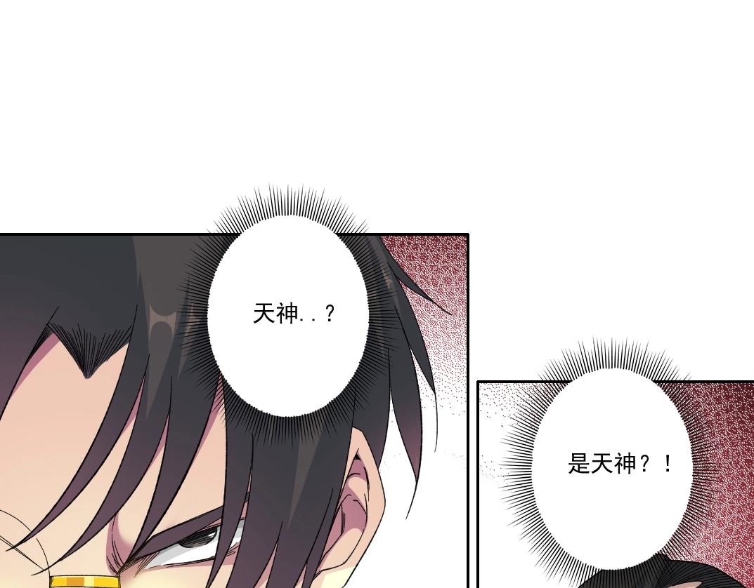 我打造了长生俱乐部资源漫画,第149话 神很忙2图