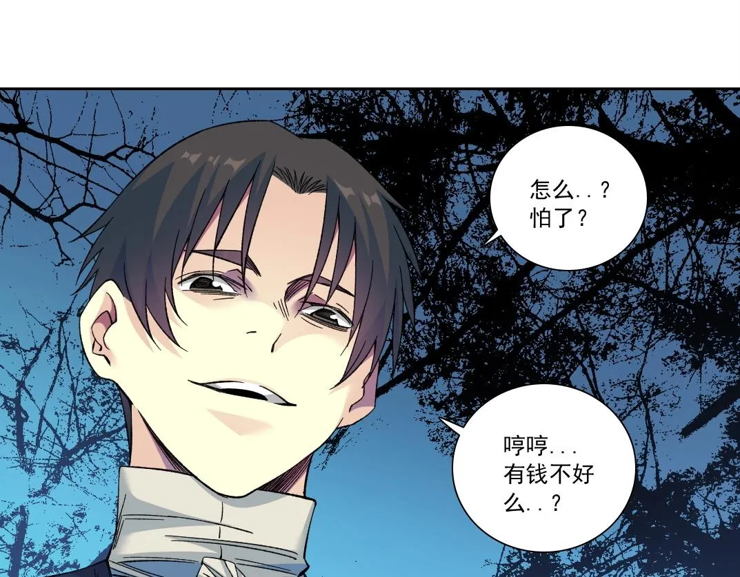 我打造了长生俱乐部6漫画,第177话 恶魔2图