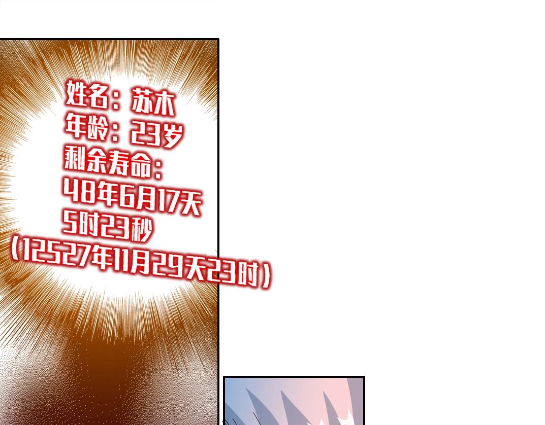 我打造了长生俱乐部小说陆离免费阅读漫画,第139话 神之一触2图