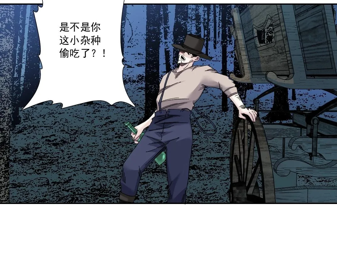 我打造了长生俱乐部免费阅读漫画,第176话 梦魇2图