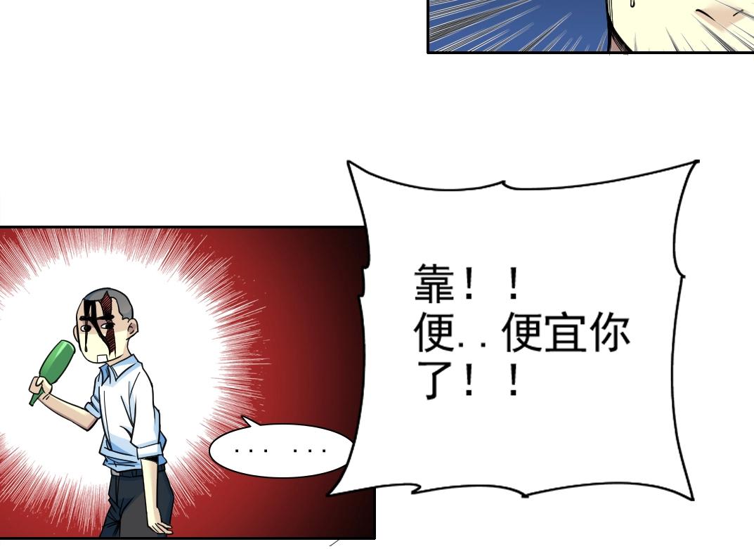 我打造了长生俱乐部免费阅读漫画,第77话 他好像一条狗1图
