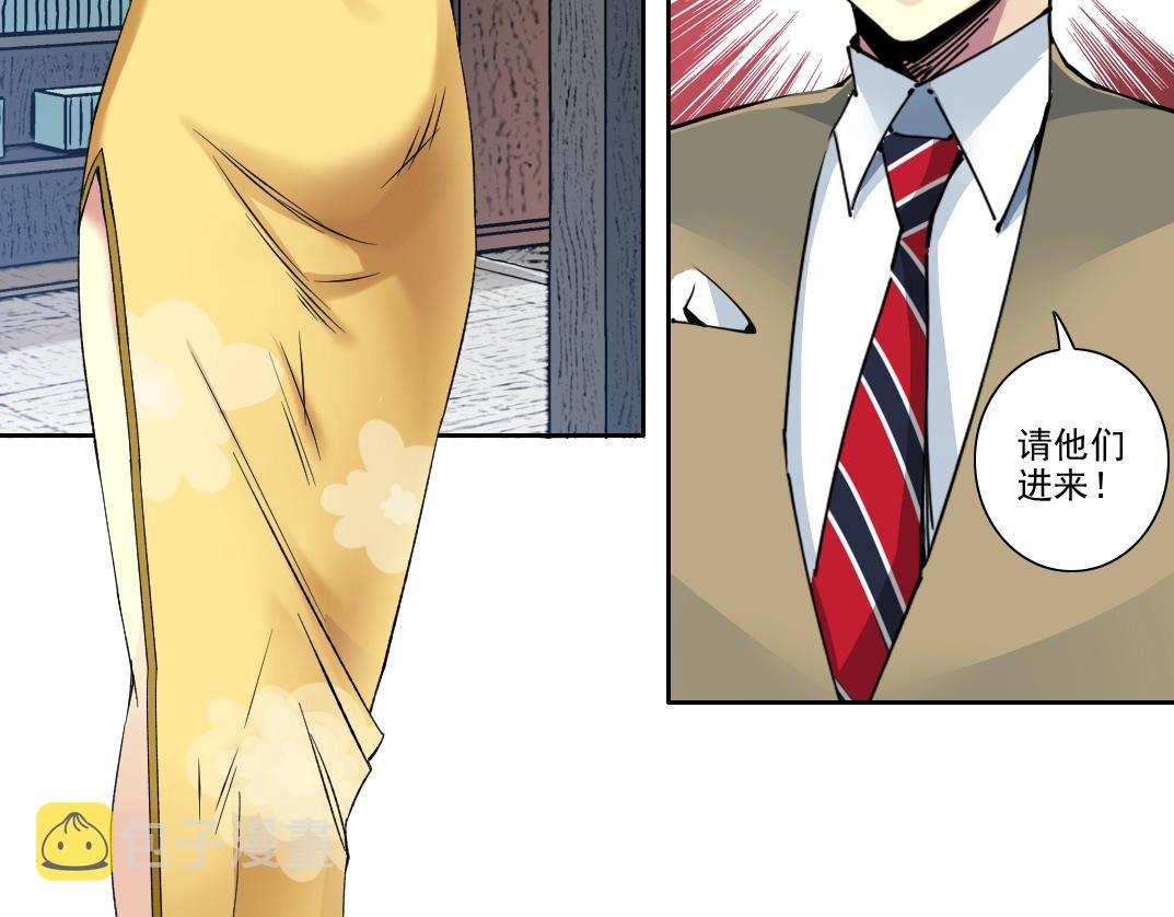 我打造了长生俱乐部6漫画,第98话 中间商也不赚差价1图