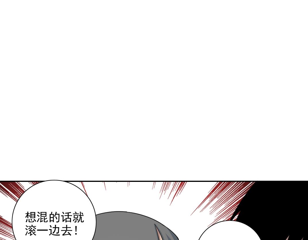 我打造了长生俱乐部免费阅读漫画,第79话 膨胀的欲望1图