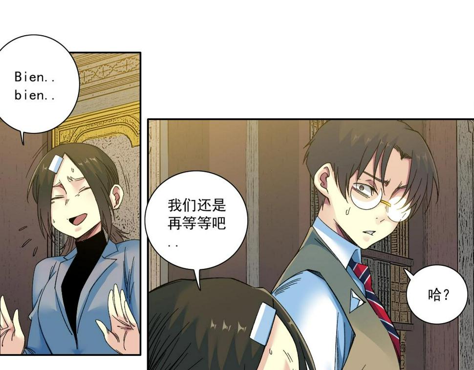 我打造了长生俱乐部6漫画,第167话 未来请柬1图