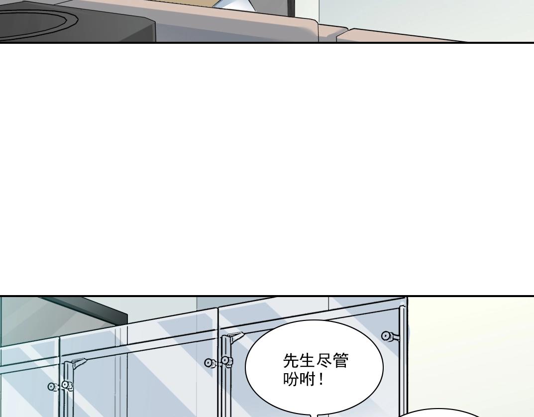 我打造了长生俱乐部6漫画,第89话 陆先生的期待2图