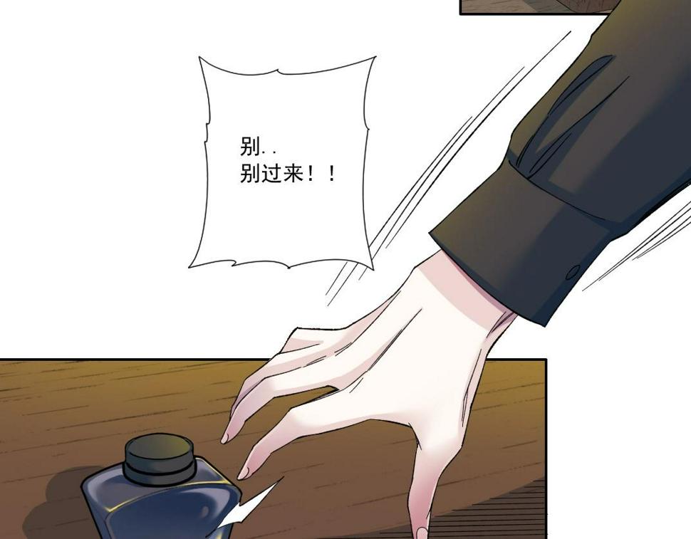 我打造了长生俱乐部笔趣阁无弹窗陆离漫画,第167话 未来请柬1图