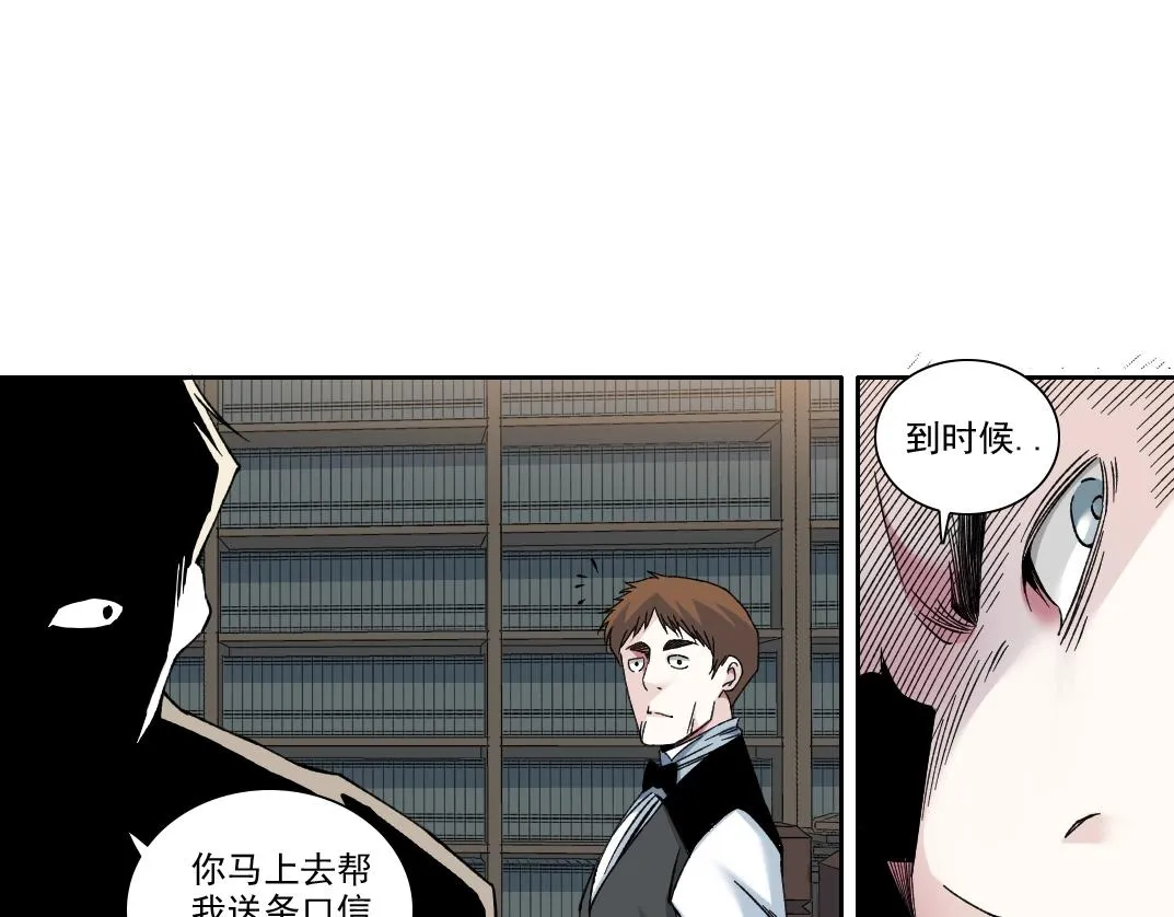 我打造了长生俱乐部6漫画,第185话 特斯拉的宿命2图