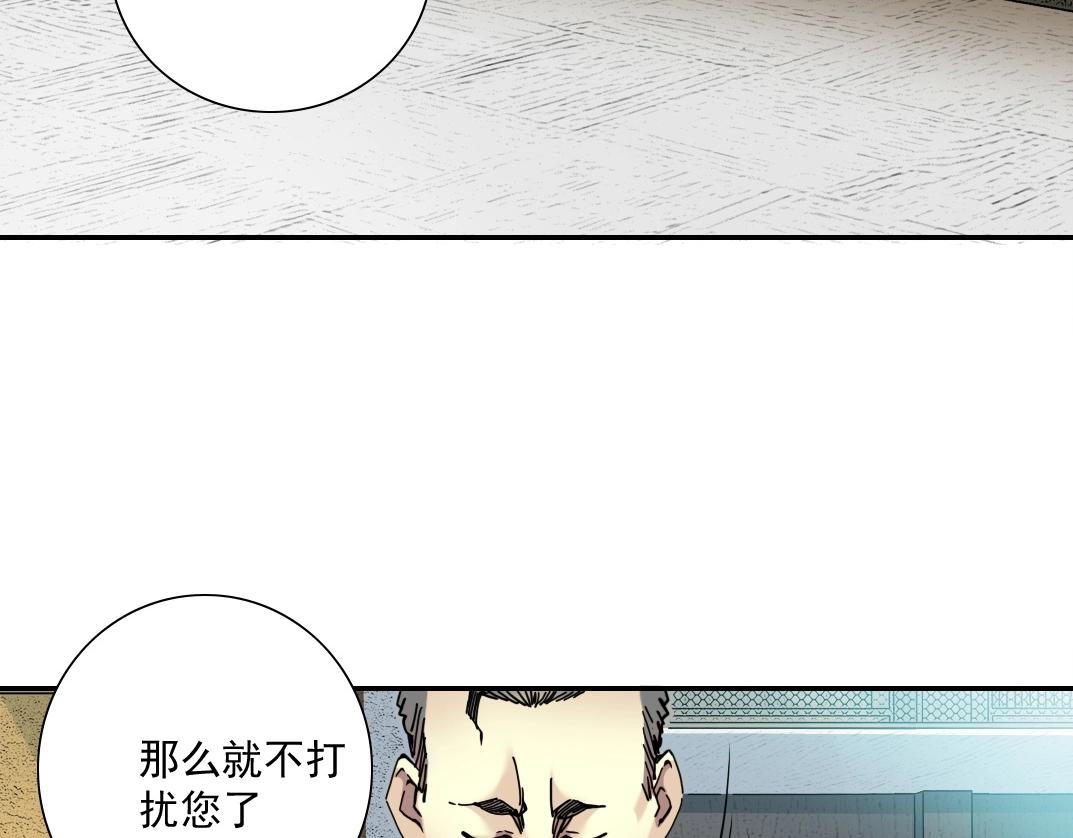 我打造了长生俱乐部小说漫画,第46话 天赐良机2图