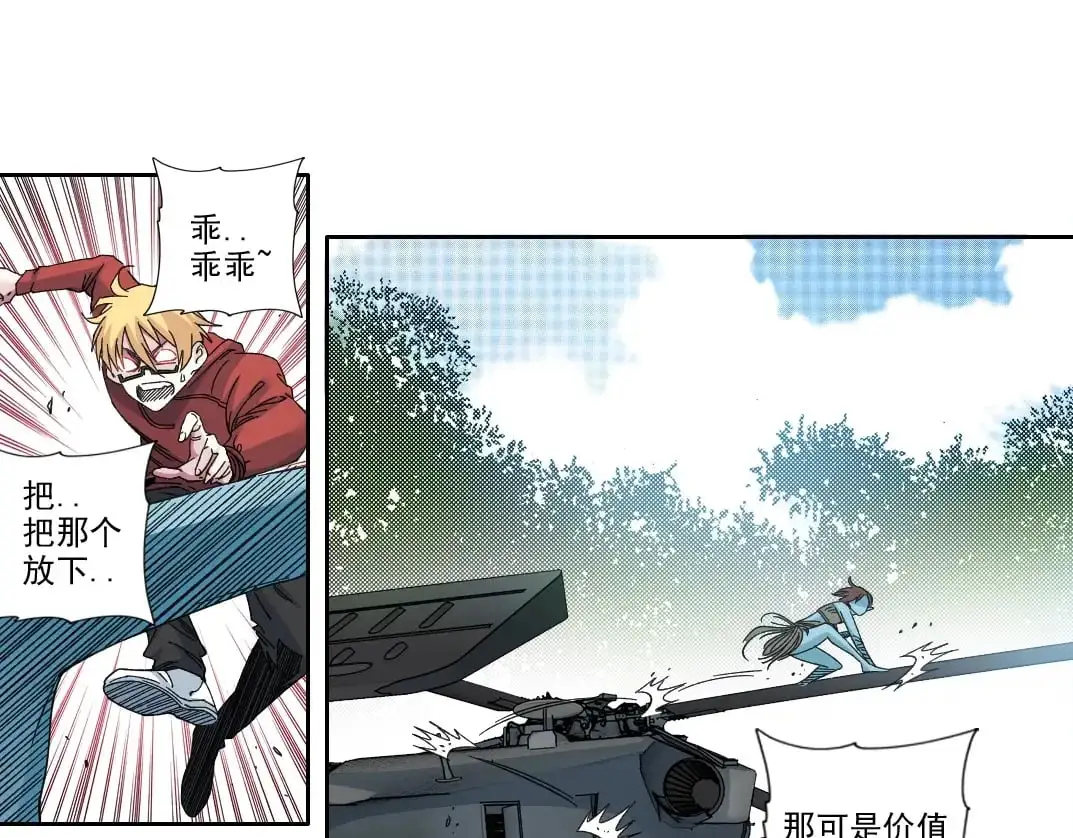 我打造了长生俱乐部6漫画,第243话 抓了一个回来！2图