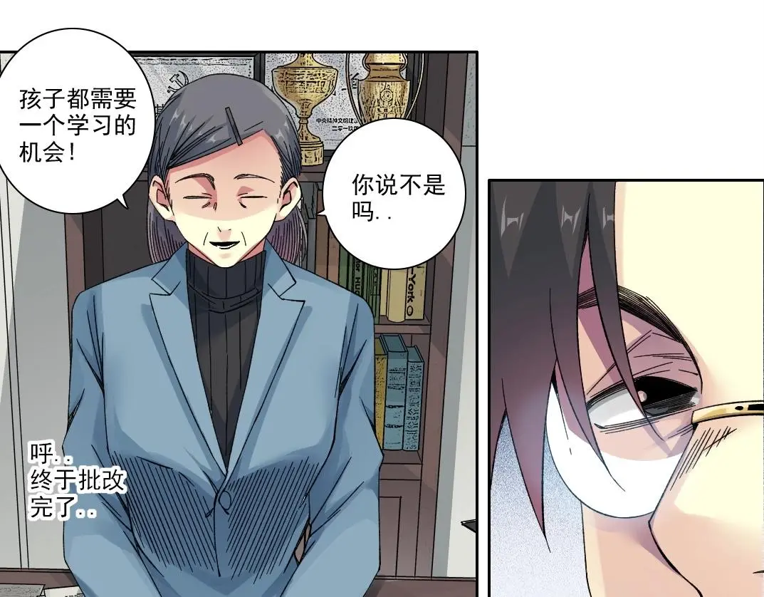 我打造了长生俱乐部6漫画,第228话 残酷的现实2图
