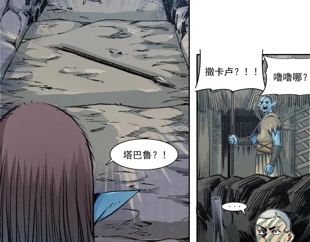 我打造了长生俱乐部6漫画,第254话 圈套1图