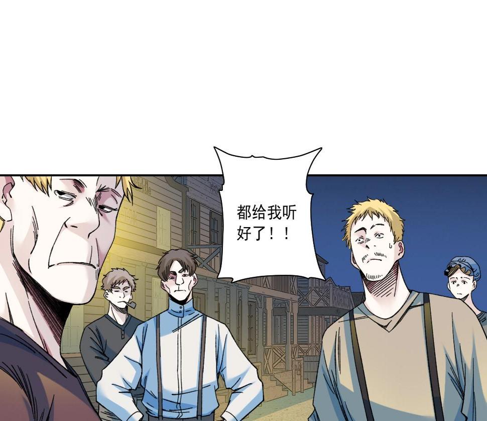 我打造了长生俱乐部免费阅读漫画,第160话 反抗者1图