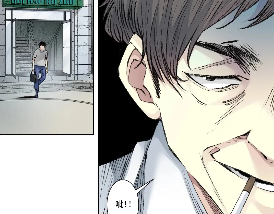 我打造了长生俱乐部6漫画,第268话 暴揍2图