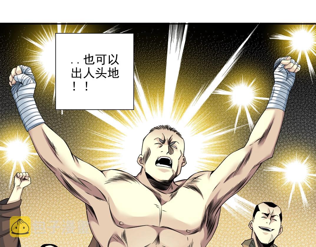 我打造了长生俱乐部6漫画,第78话 前程似锦2图