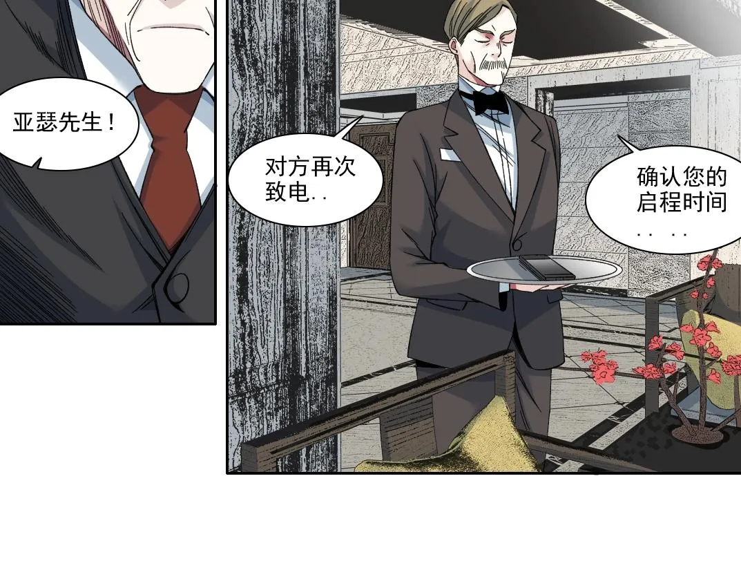 我打造了长生俱乐部6漫画,第191话 爸我回来了1图