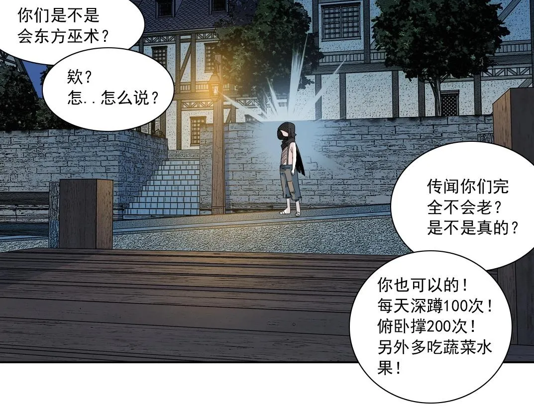 我打造了长生俱乐部漫画,第174话 神还是人1图