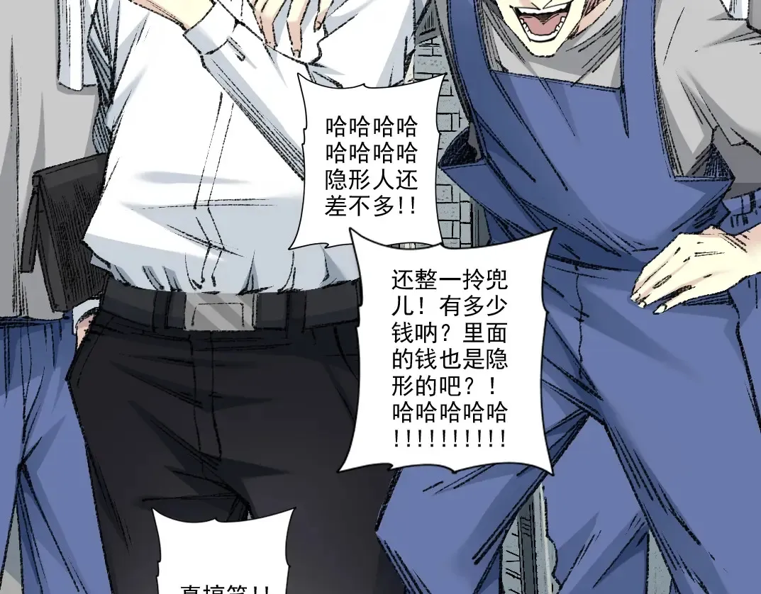 我打造了长生俱乐部6漫画,第268话 暴揍2图