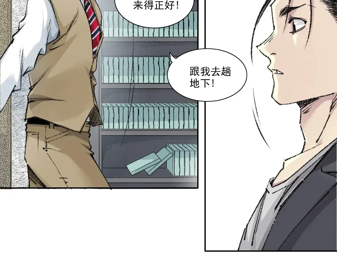 我打造了长生俱乐部6漫画,第271话 新的目标2图