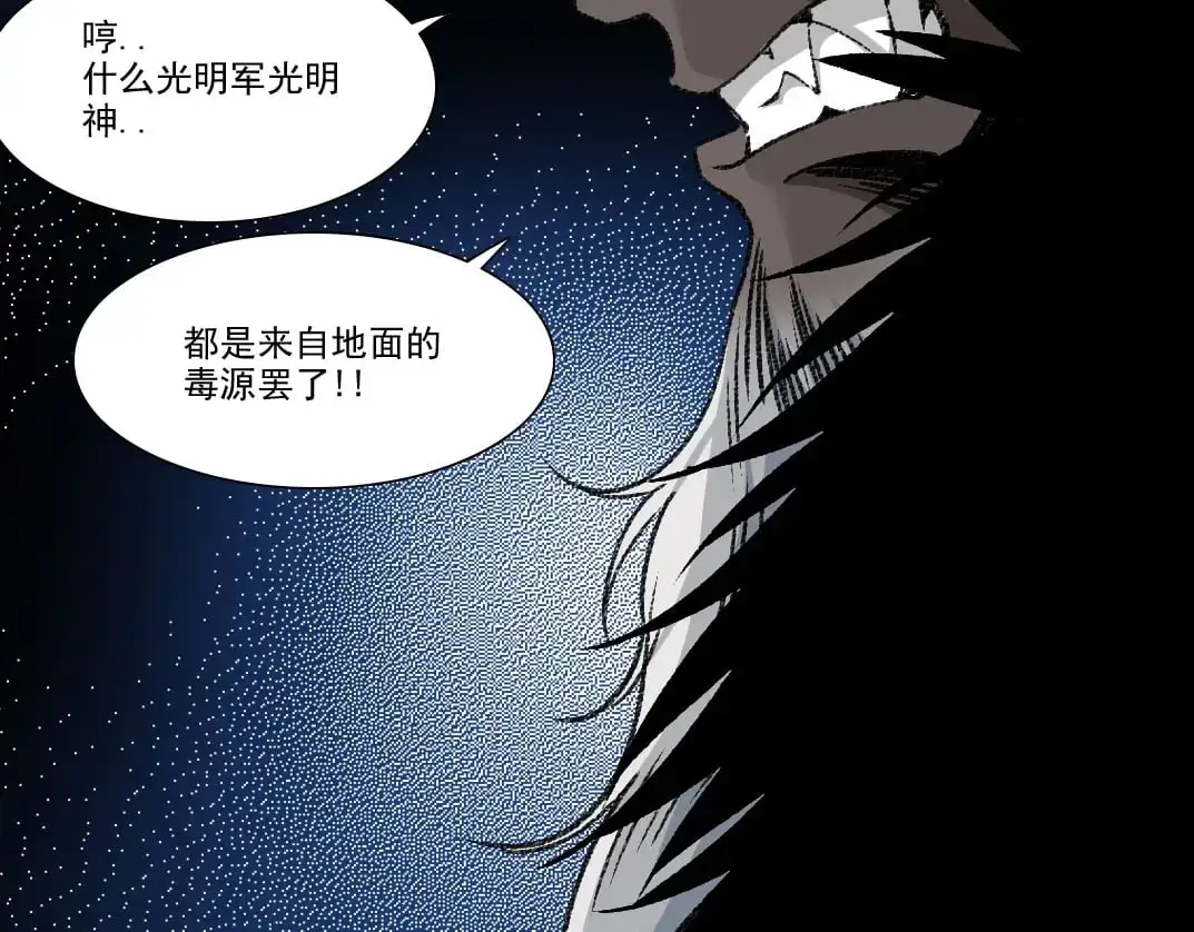 我打造了长生俱乐部免费阅读漫画,第253话 哪里都有带路党1图