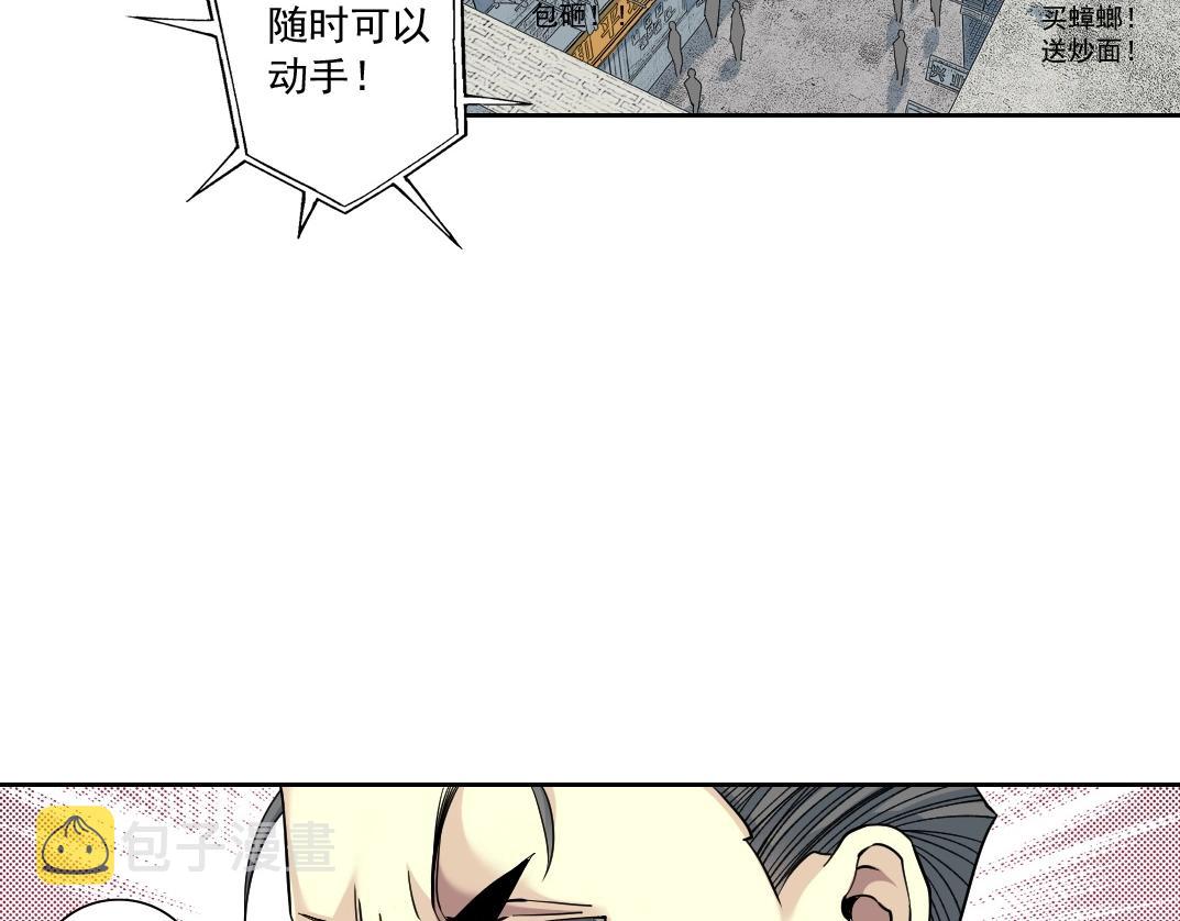 我打造了长生俱乐部笔趣阁免费漫画,第85话 落难兵王不如鸡2图