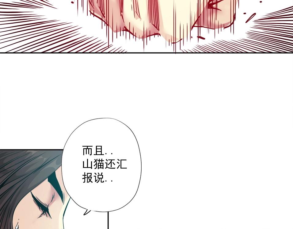 我打造了长生俱乐部在哪可免费看漫画,第72话 刺杀者2图